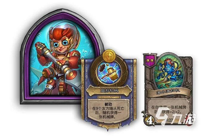 爐石傳說新版本上線時間 探尋沉沒之城新版什麼時候上線