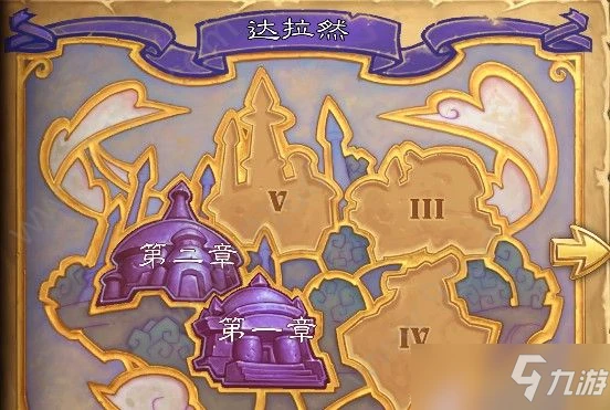 爐石傳說達拉然大劫案第三章怎麼打 第三章達拉然街道攻略