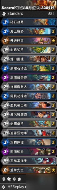 爐石傳說沉沒之城版本首日標準傳說卡組大全