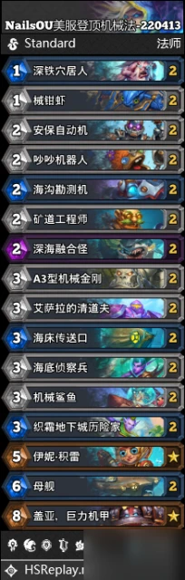 爐石傳說沉沒之城版本首日標準傳說卡組大全