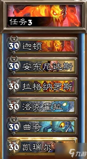 《爐石傳說》舊日仇怨任務流程介紹