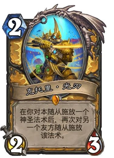 爐石傳說沉沒之城版本騎士新卡評價