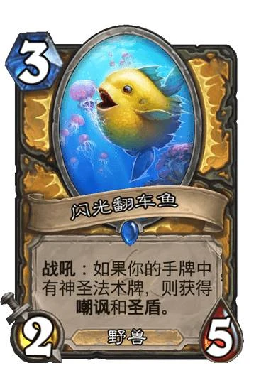 爐石傳說沉沒之城版本騎士新卡評價