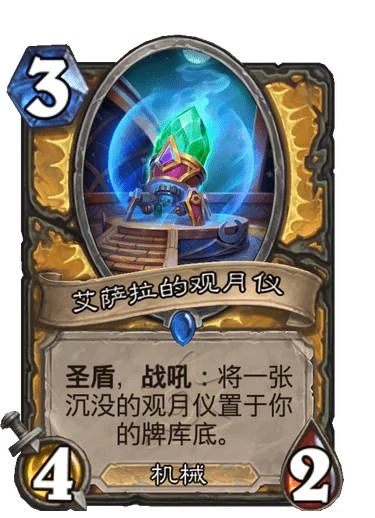 爐石傳說沉沒之城版本騎士新卡評價