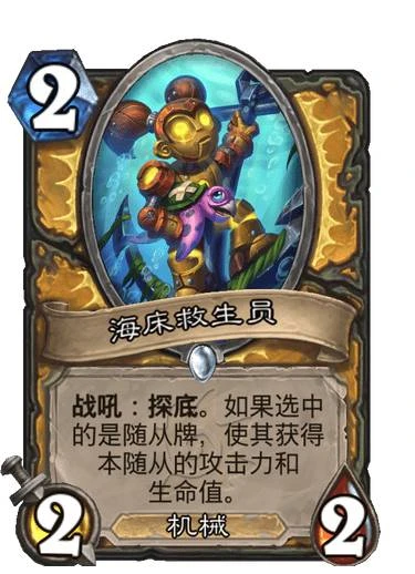 爐石傳說沉沒之城版本騎士新卡評價