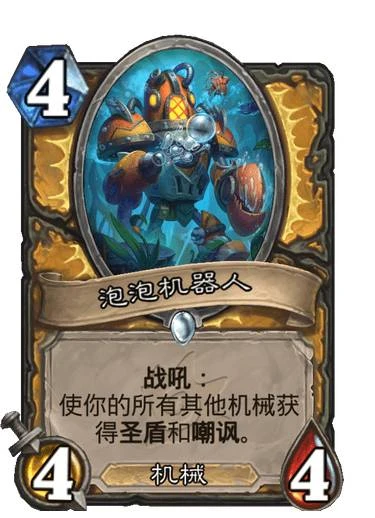 爐石傳說沉沒之城版本騎士新卡評價