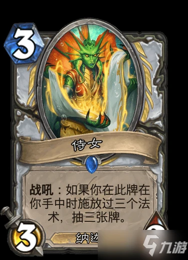 《爐石傳說》牧師稀有隨從侍女圖鑑 新卡侍女