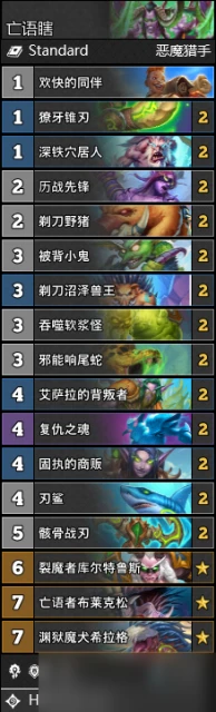 爐石傳說沉沒之城版本全職業預構築卡組大全