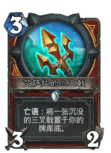 爐石傳說沉沒之城版本戰士新卡評價