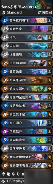 爐石傳說沉沒之城版本首日標準傳說卡組大全