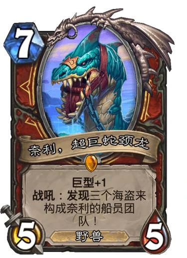 爐石傳說沉沒之城版本戰士新卡評價