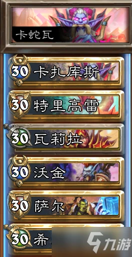 《爐石傳說》23.0版本傭兵模式卡扎女王蛇卡組攻略大全