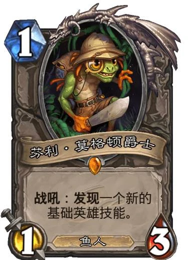 爐石傳說2022核心系列中立卡牌評測