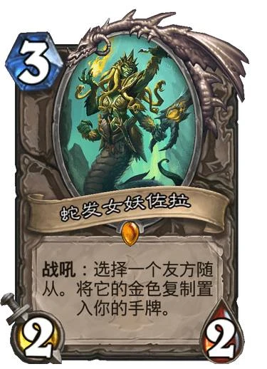 爐石傳說2022核心系列中立卡牌評測