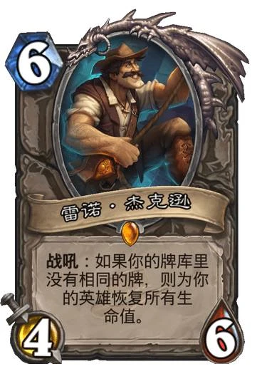 爐石傳說2022核心系列中立卡牌評測