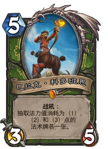 爐石傳說2022核心系列中立卡牌評測