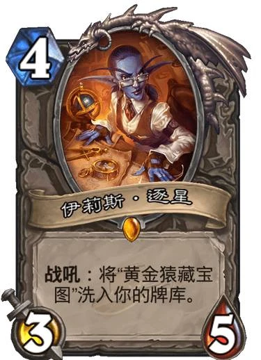 爐石傳說2022核心系列中立卡牌評測