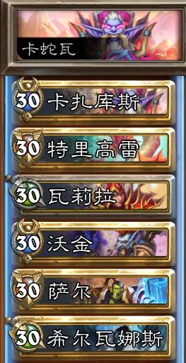 爐石傳說23.0版本傭兵模式卡扎女王蛇卡組介紹
