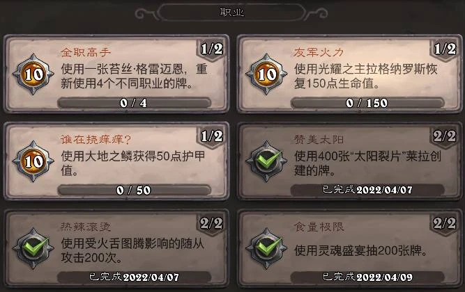 爐石傳說多頭蛇年核心系列全成就圖文教程