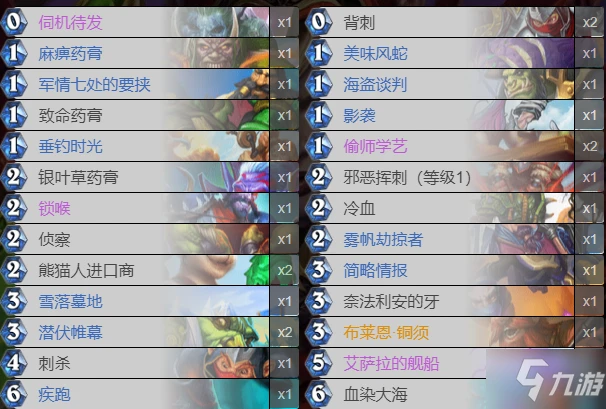 《爐石傳說》沉沒之城新卡試玩評測 沉沒之城新卡怎麼樣