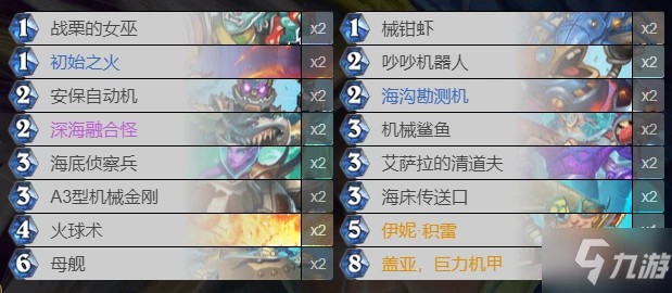 《爐石傳說》沉沒之城新卡試玩評測 沉沒之城新卡怎麼樣