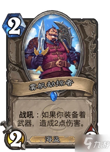 《爐石傳說》沉沒之城新卡介紹 無限暗影步賊卡牌組合代碼分享