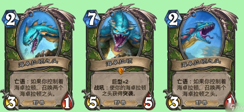 爐石傳說多頭蛇年核心系列卡牌調整介紹