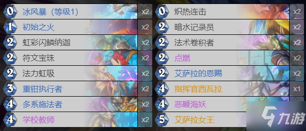 《爐石傳說》沉沒之城新卡試玩評測 沉沒之城新卡怎麼樣