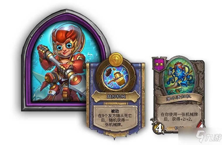 《爐石傳說酒館戰棋》23.0補丁有哪些改動