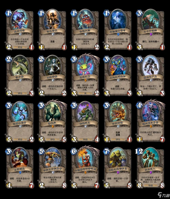 爐石傳說多頭蛇年核心系列卡牌調整介紹