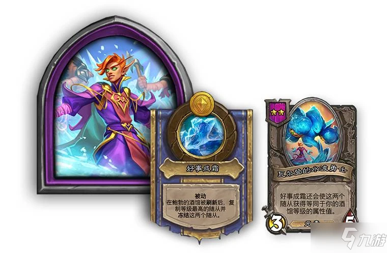 《爐石傳說酒館戰棋》23.0補丁有哪些改動