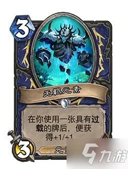 《爐石傳說》4.13探尋沉沒之城即將上線 2022全新多頭蛇年介紹