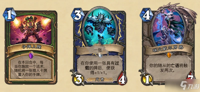 《爐石傳說》多頭蛇年公測時間一覽