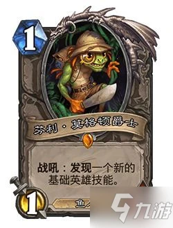 《爐石傳說》4.13探尋沉沒之城即將上線 2022全新多頭蛇年介紹