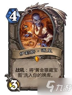 《爐石傳說》4.13探尋沉沒之城即將上線 2022全新多頭蛇年介紹