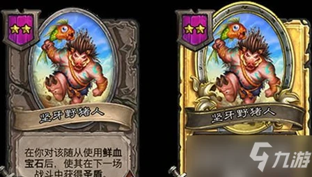 爐石傳說野豬人全新機制解析與酒館戰棋卡牌陣容介紹