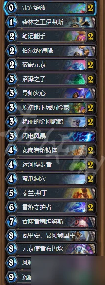 《爐石傳說》新版元素控制薩攻略大全