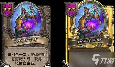 爐石傳說野豬人全新機制解析與酒館戰棋卡牌陣容介紹