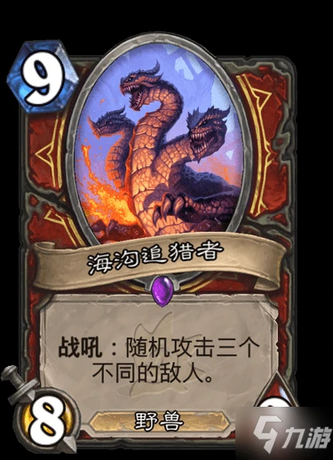 《爐石傳說》戰士史詩隨從海溝追獵者圖鑑 海溝追獵者