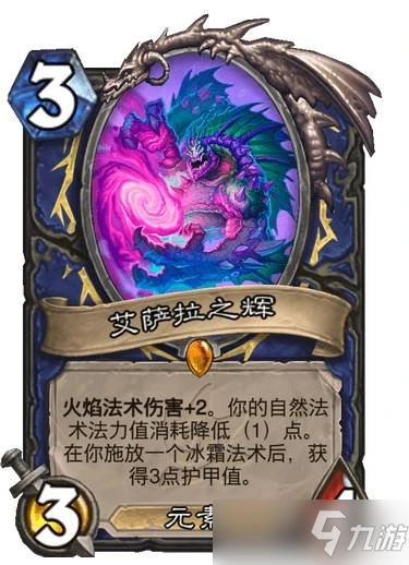 《爐石傳說》薩滿傳說隨從艾薩拉之輝圖鑑 艾薩拉之輝