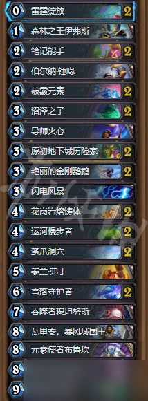 《爐石傳說》新版元素控制薩卡組介紹 新版元素控制薩攻略大全