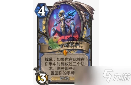 《爐石傳說》指揮官西瓦拉卡牌測評