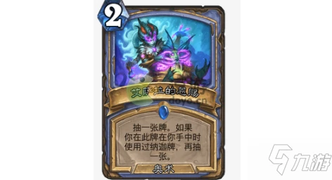 爐石傳說艾薩拉的恩賜厲害嗎