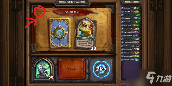 爐石傳說奧特蘭克謎題攻略大全 奧特蘭克謎題答案總匯