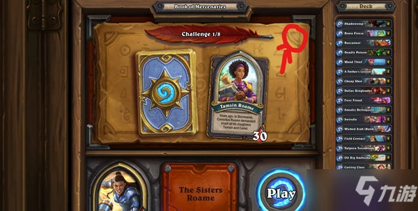 爐石傳說奧特蘭克謎題攻略大全 奧特蘭克謎題答案總匯