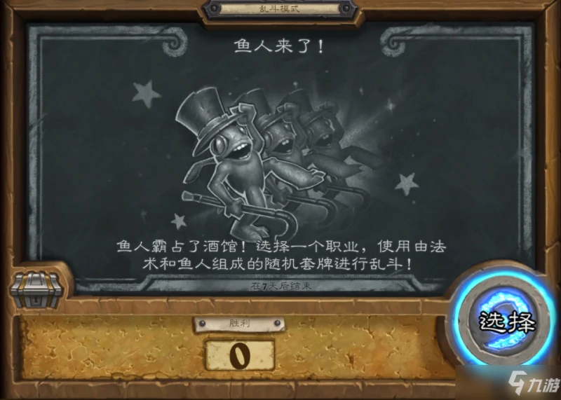 《爐石傳說》3月亂鬥魚人來了角色怎麼選分析[圖] 亂鬥魚人來了選誰好