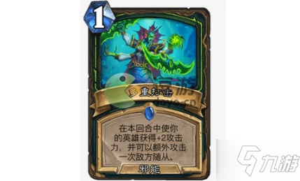 爐石傳說多重打擊厲害嗎