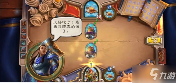 《爐石傳說》與刀油共進晚餐解謎通關技巧攻略 與刀油共進晚餐答案