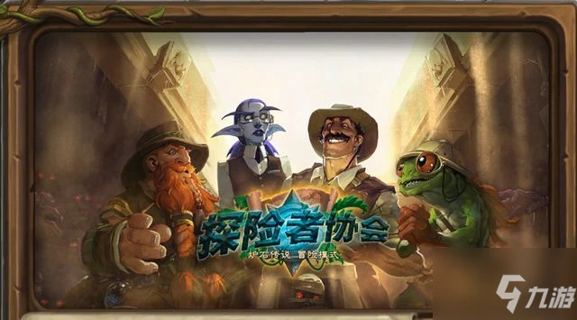 《爐石傳說》值得為之而戰解謎圖文教程