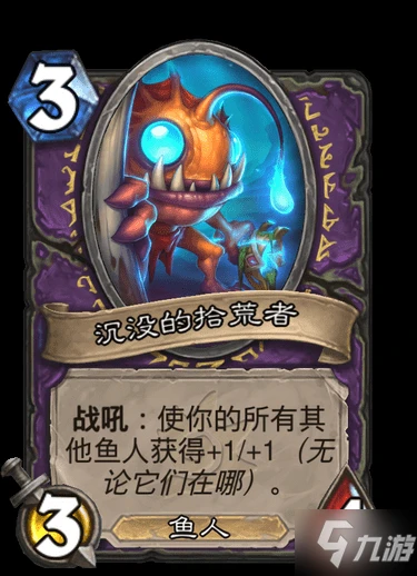 《爐石傳說》術士普通隨從艾薩拉的拾荒者圖鑑 艾薩拉的拾荒者